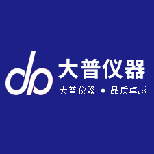 上海大普儀器有限公司